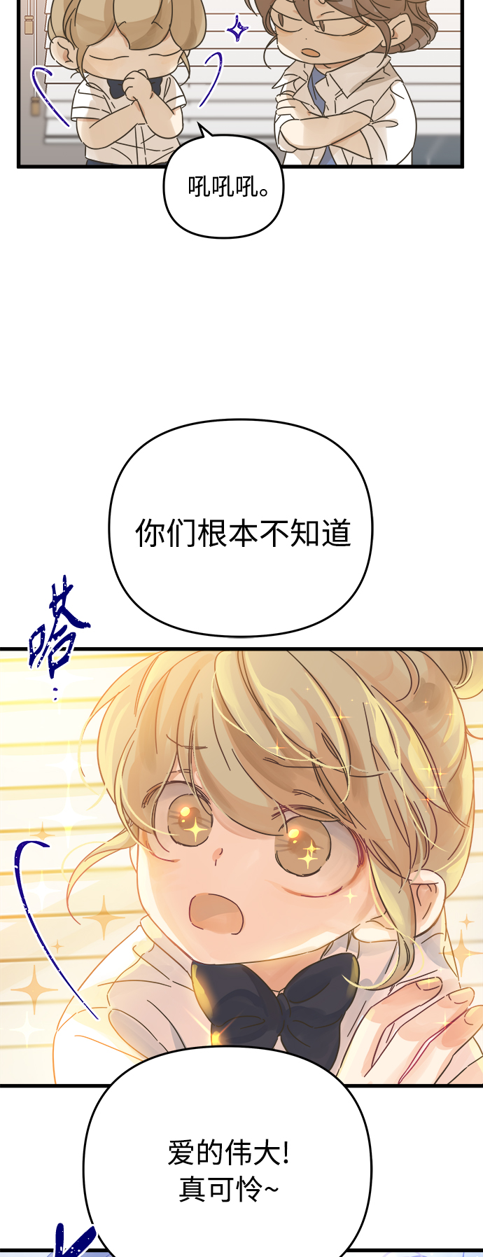 第143话9