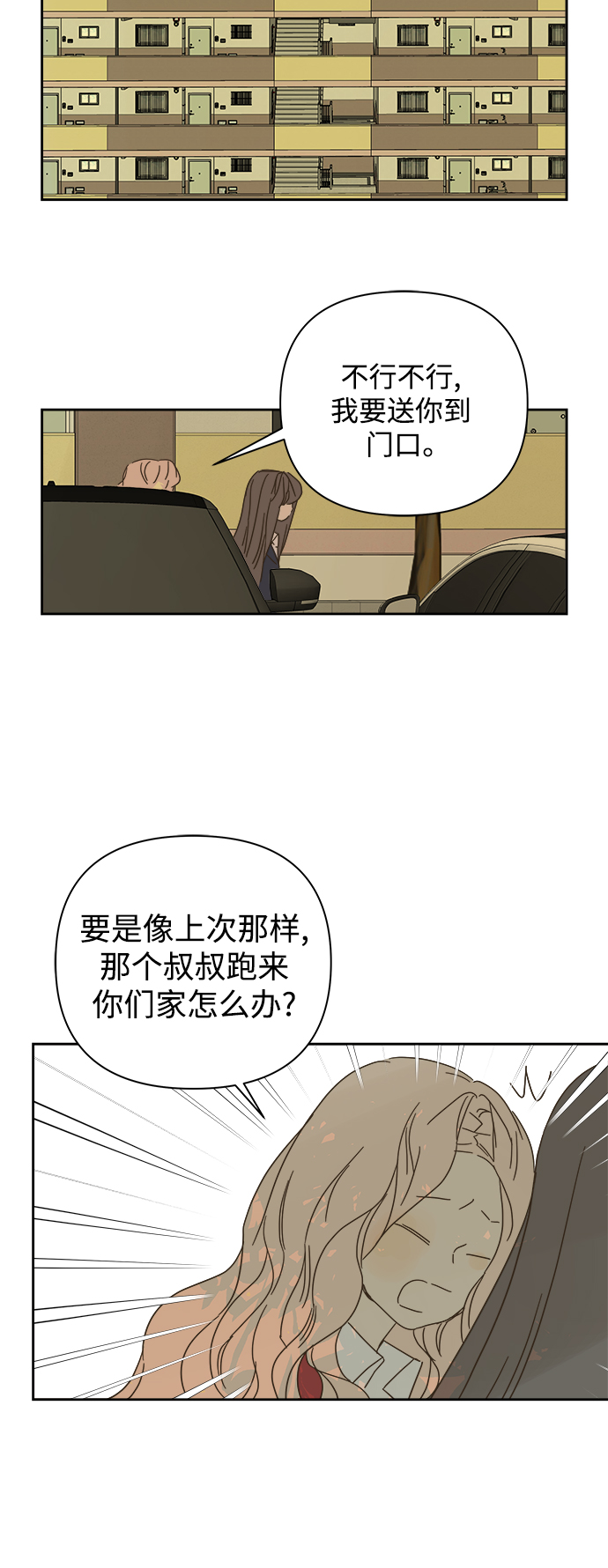 第80话38