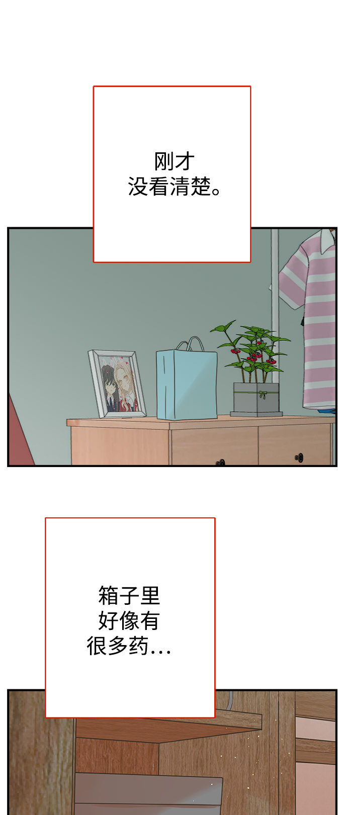 第108话28