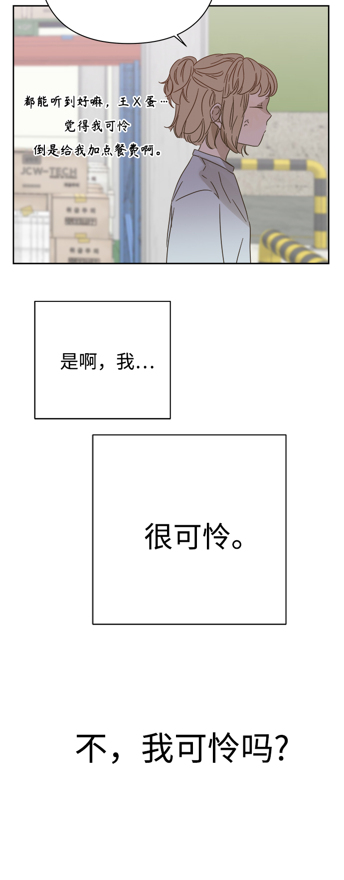 第89话52