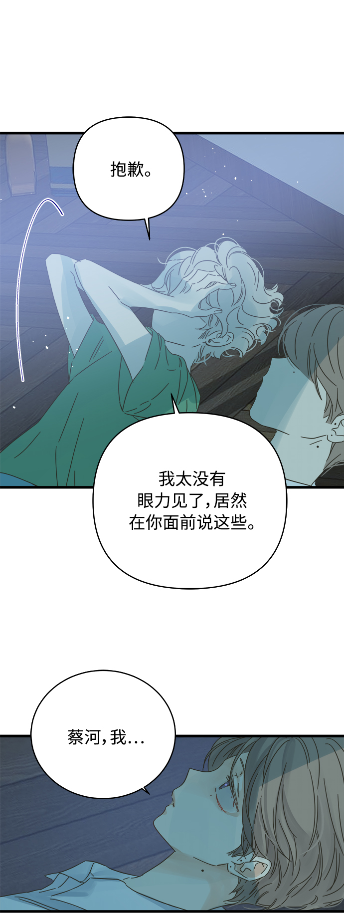 第139话54