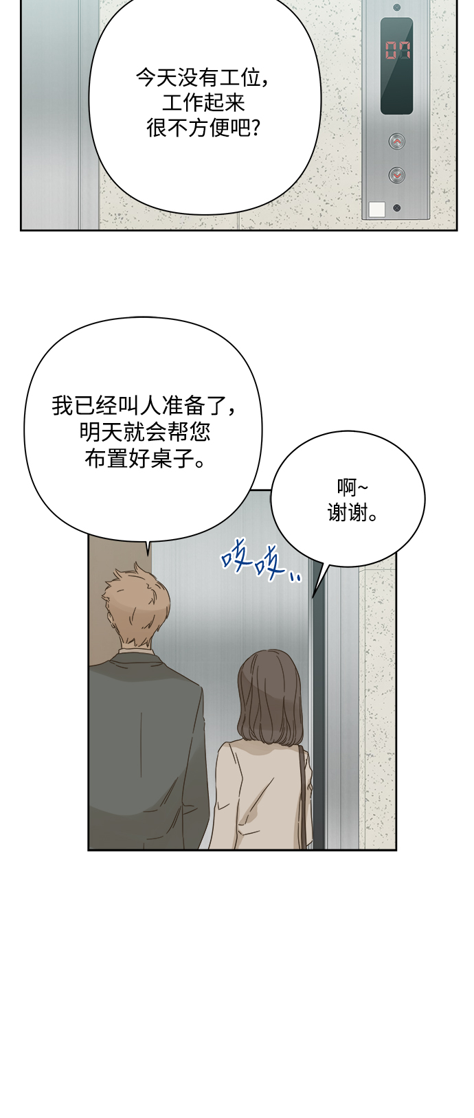 第82话6