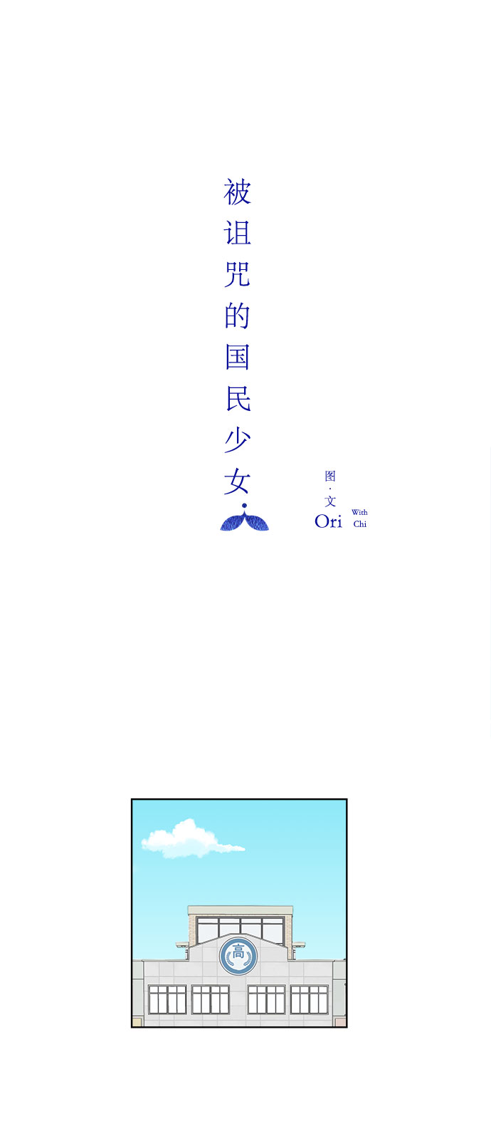 第8话5