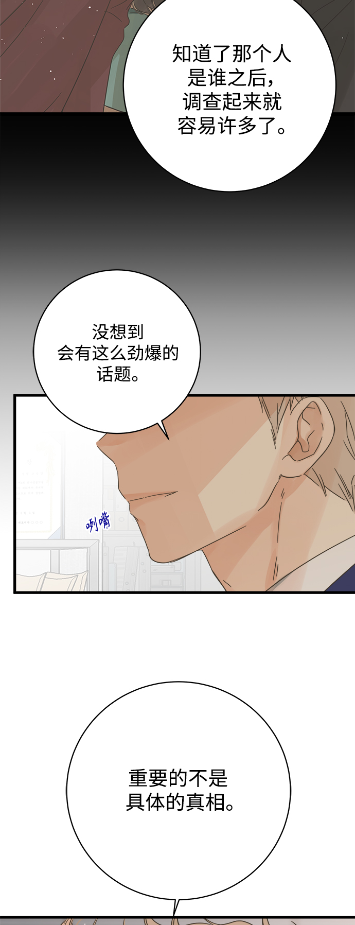 第123话17