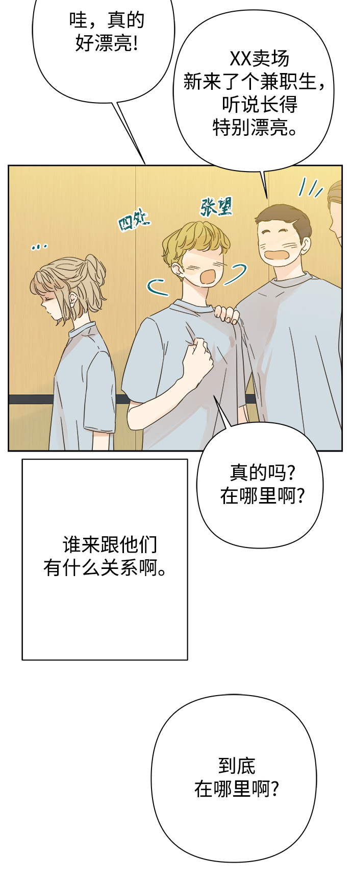 第89话14