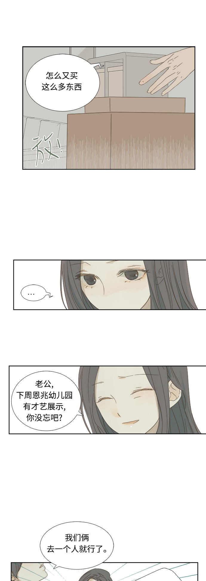 第10话17