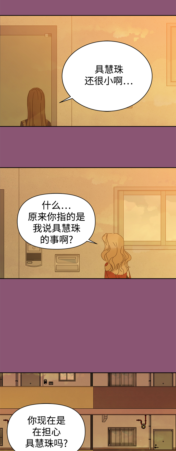 第81话38