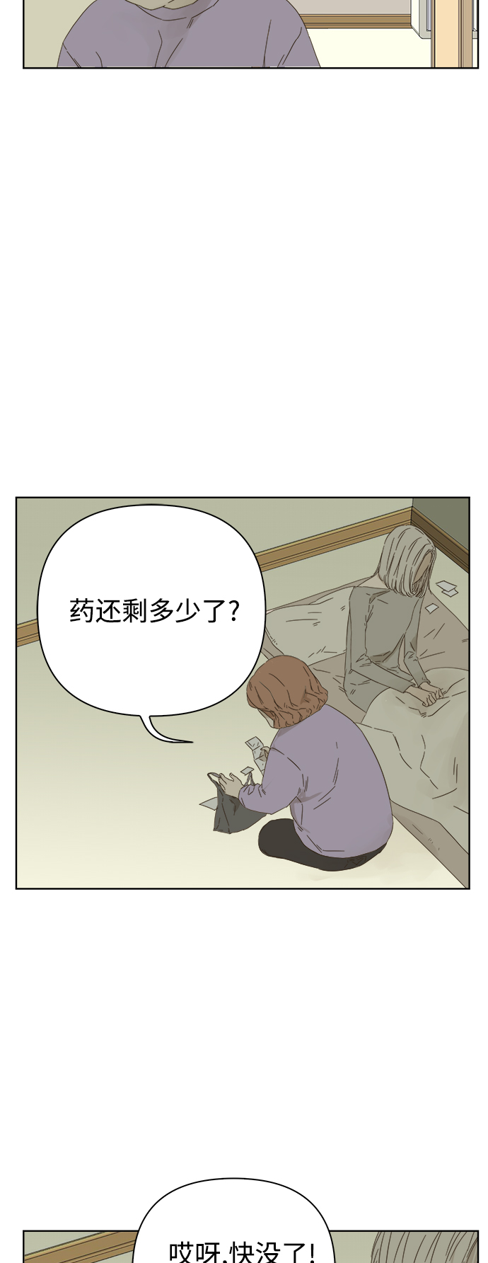第41话12