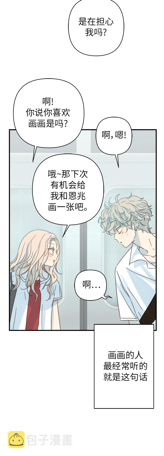 第97话7