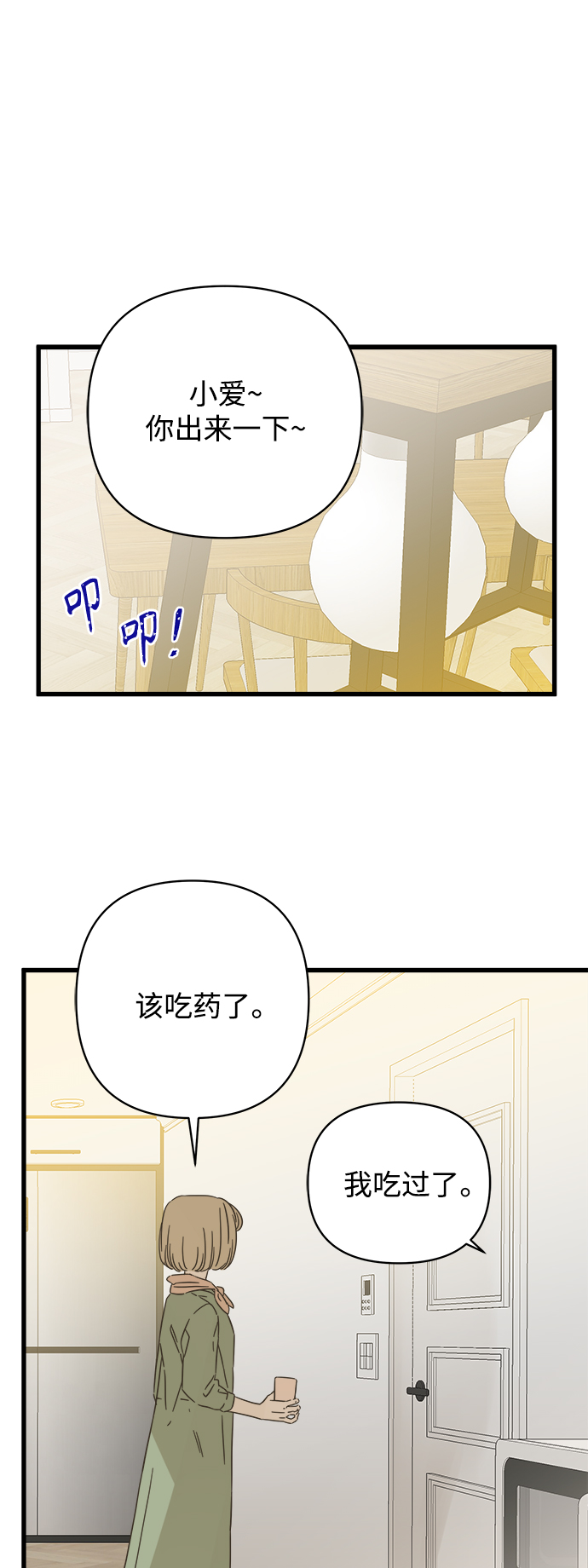 第123话21