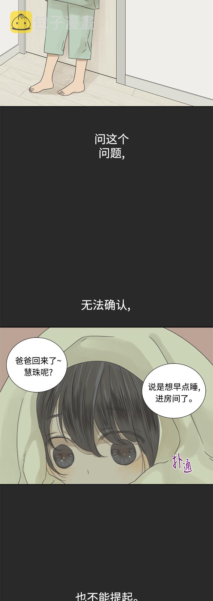 第20话7
