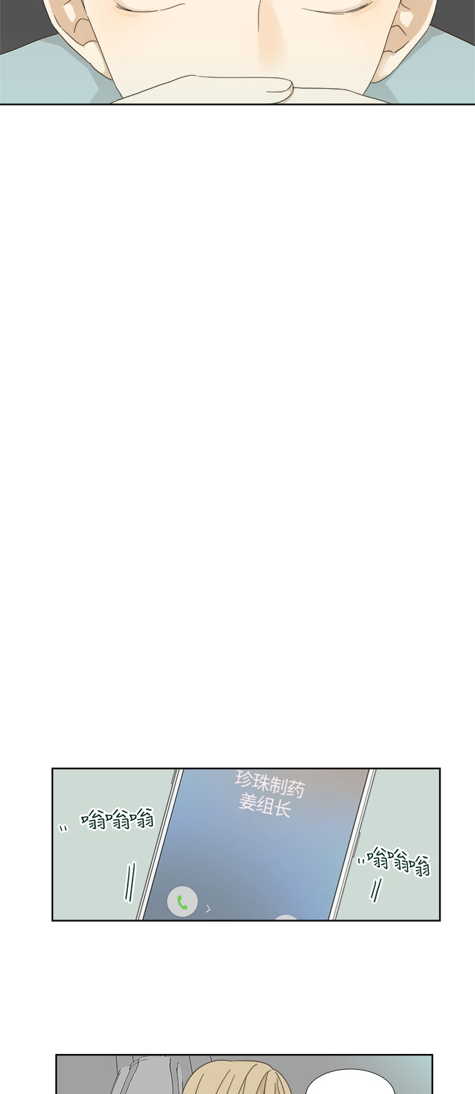 第8话8