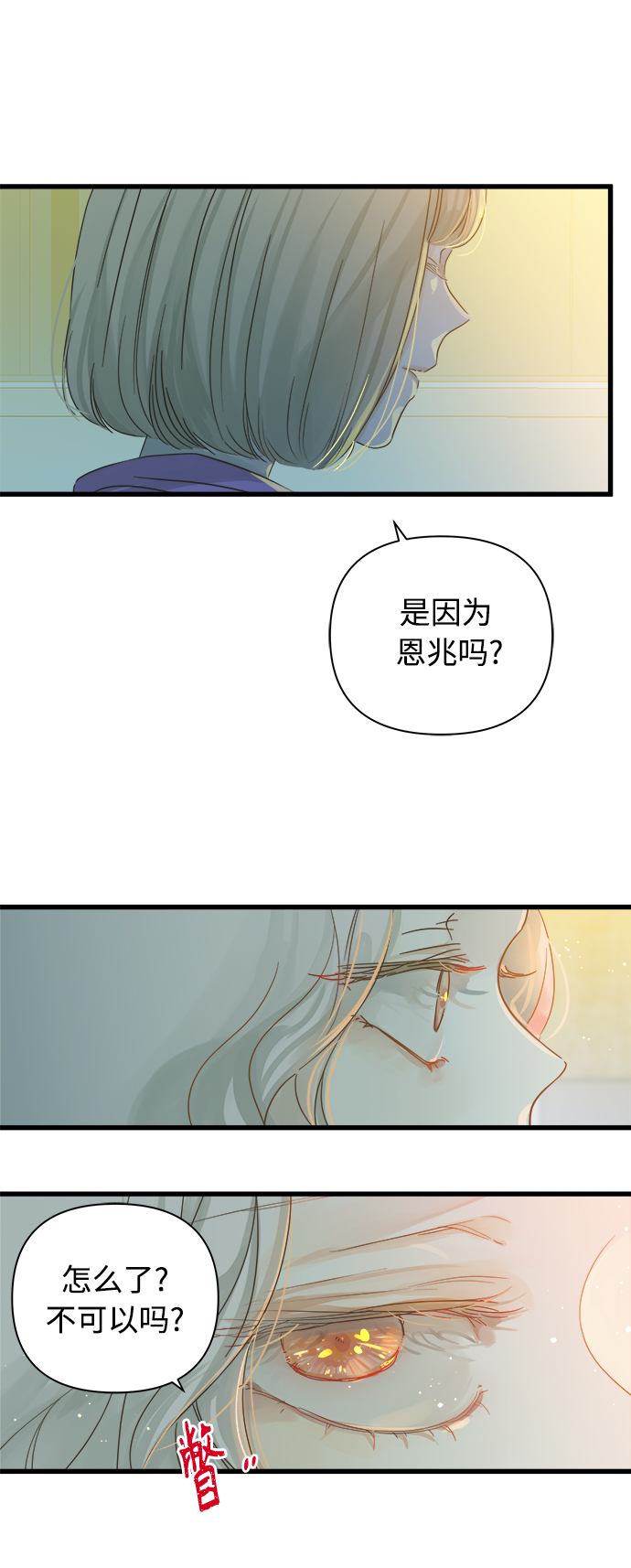 第116话14