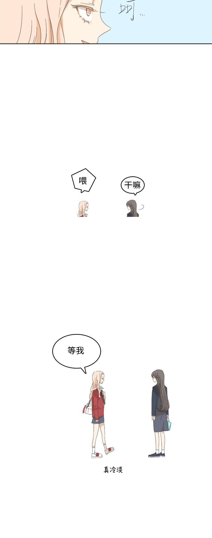 第3话23