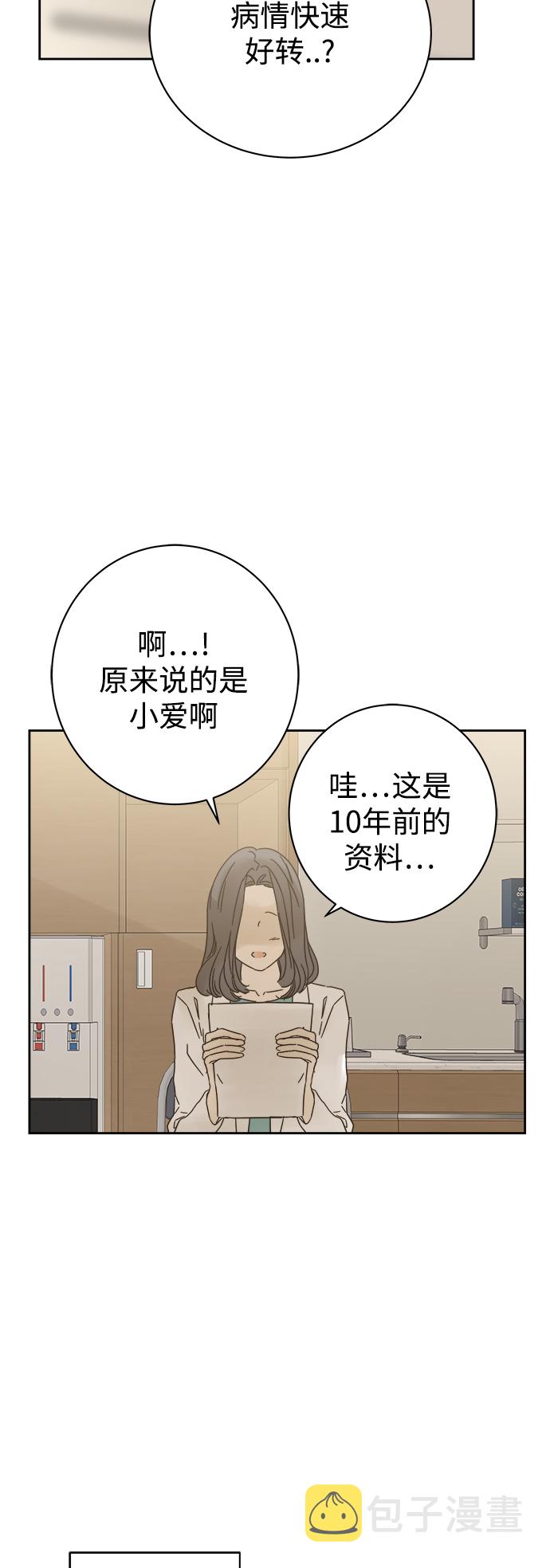 第81话9