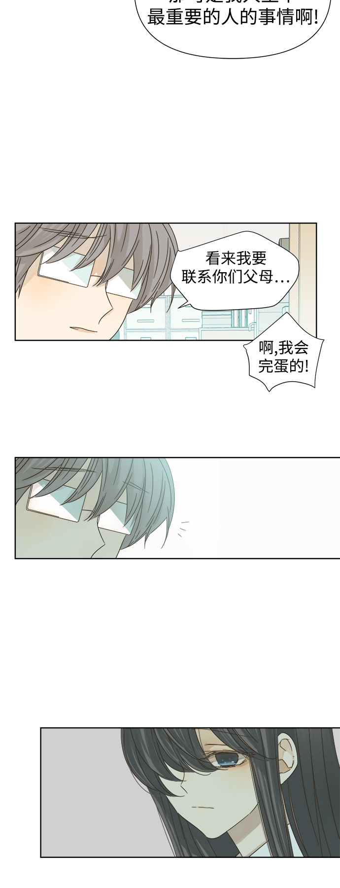 第19话11