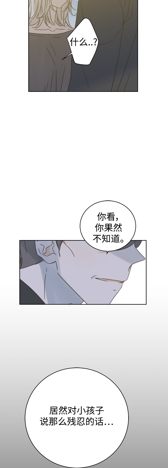 第71话12