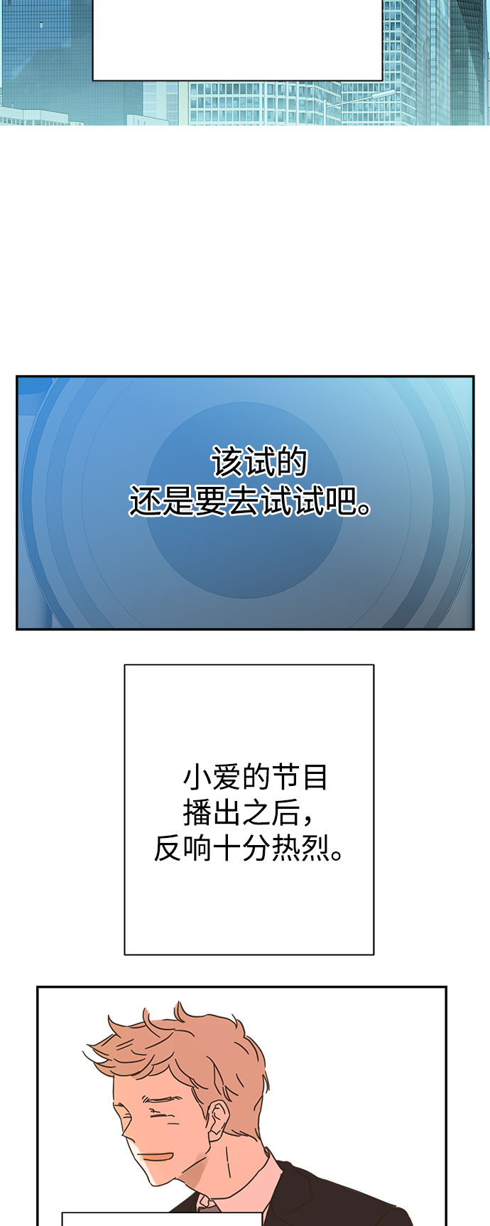 第94话51