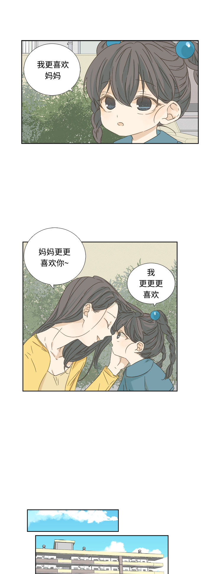 第10话5