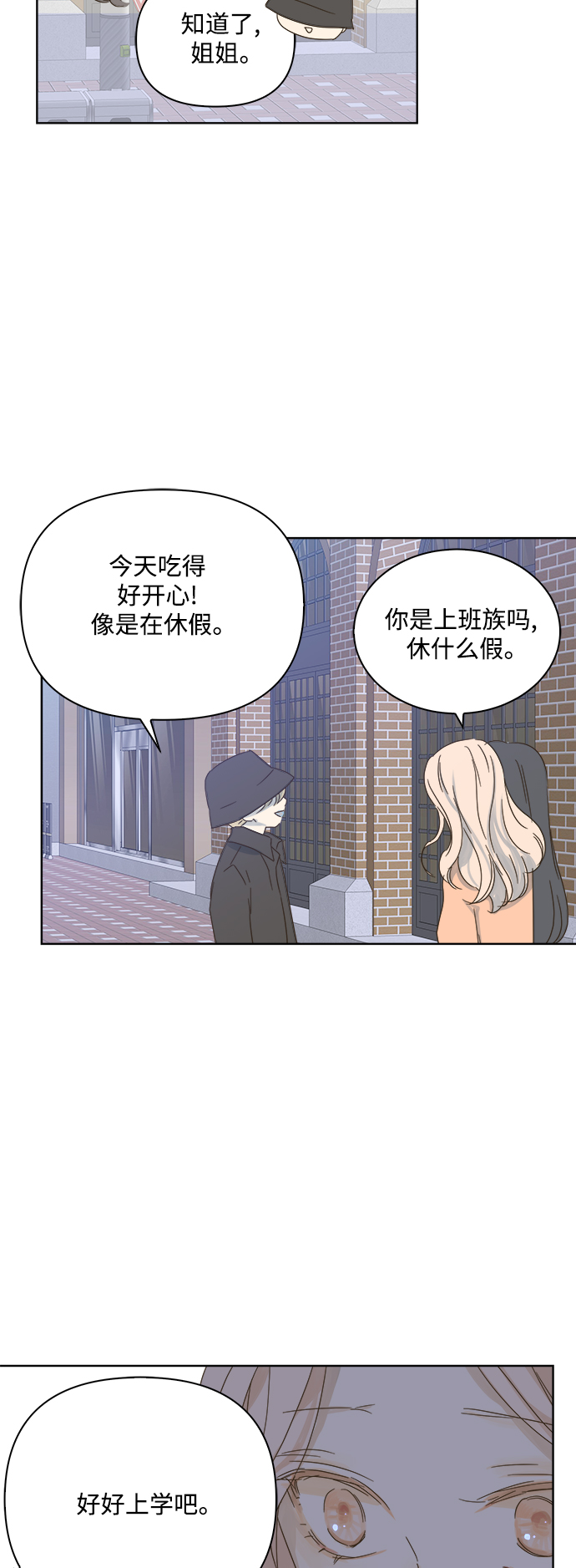 第23话44