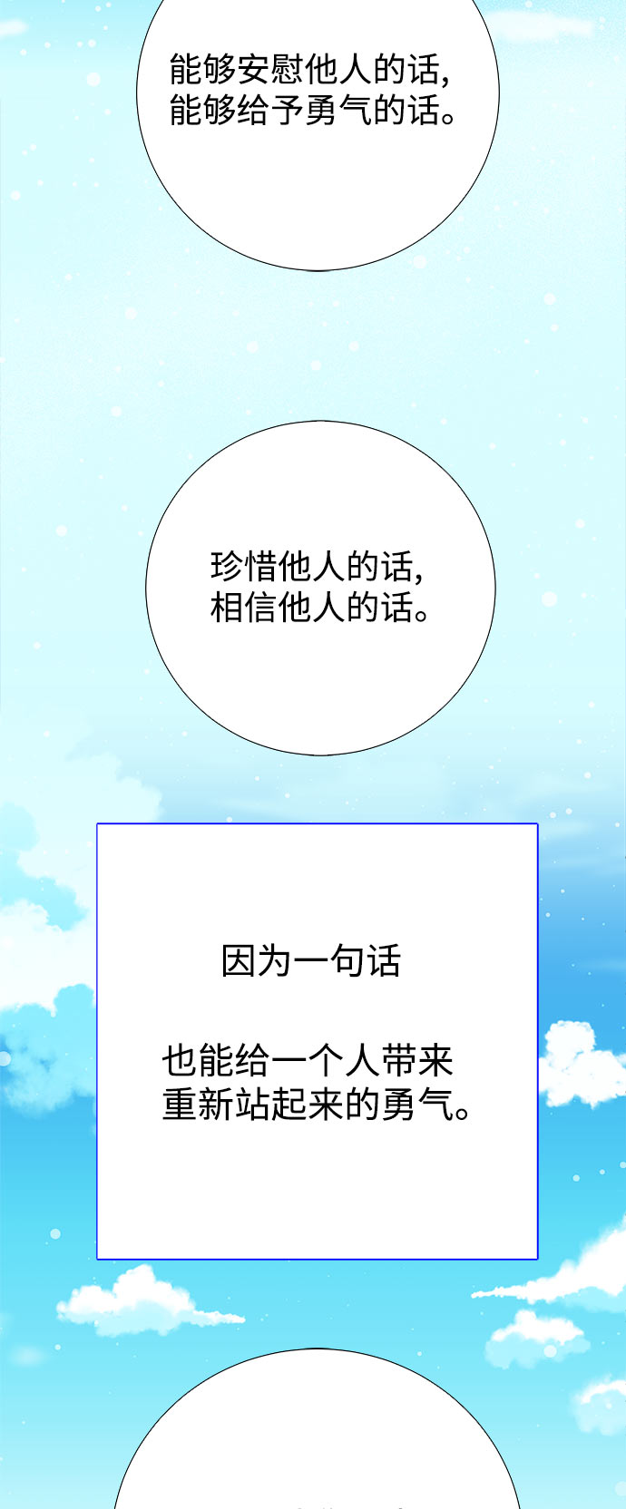 第31话38