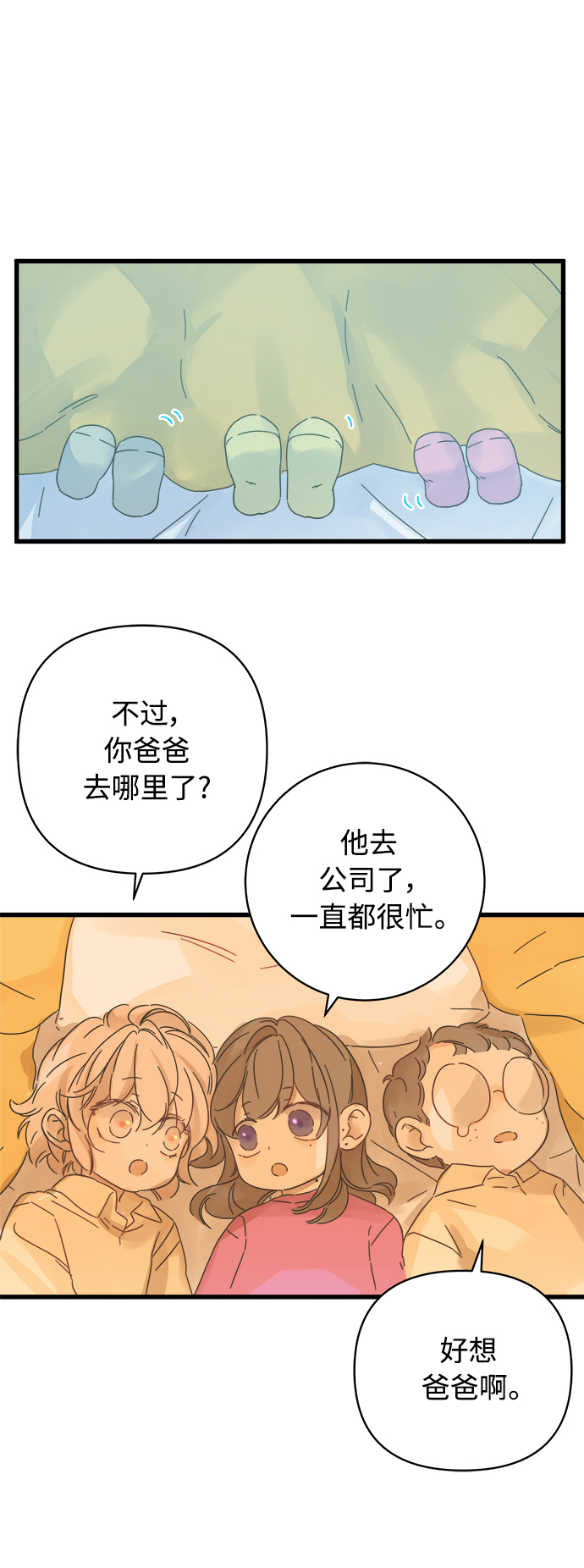 第136话37