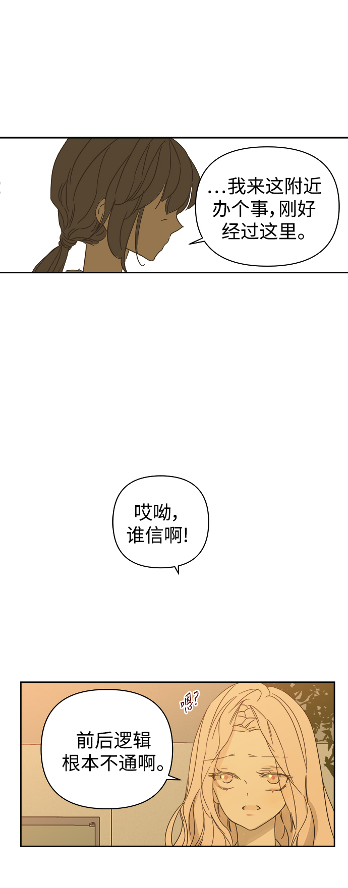 第81话29