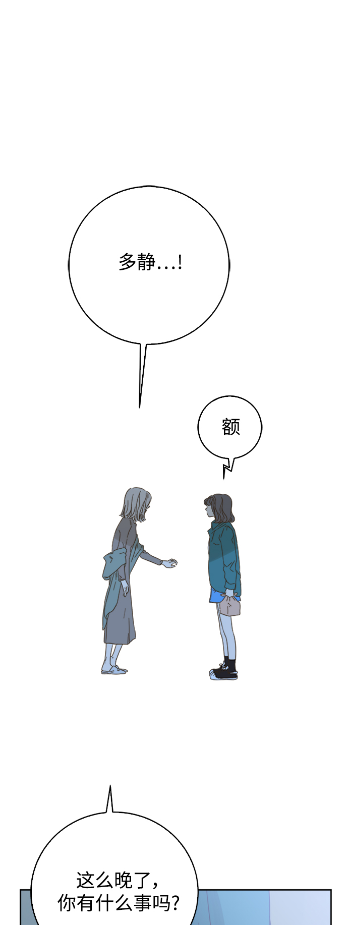 第67话3
