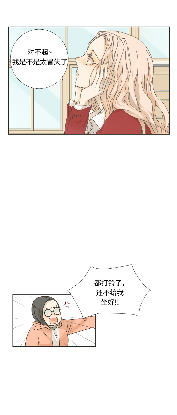 第2话24