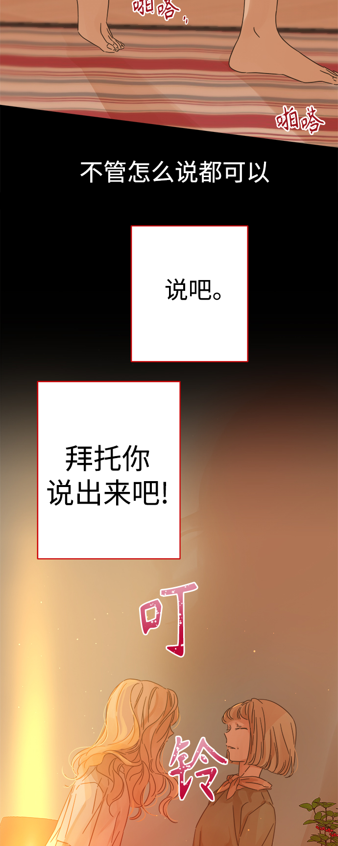 第123话31