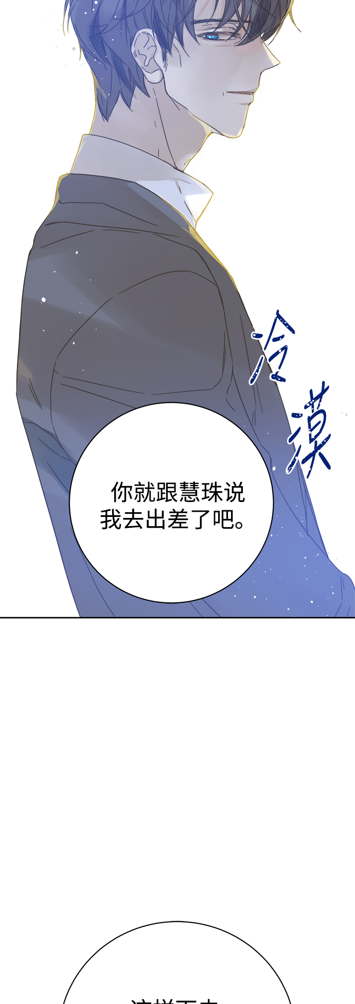 第85话37