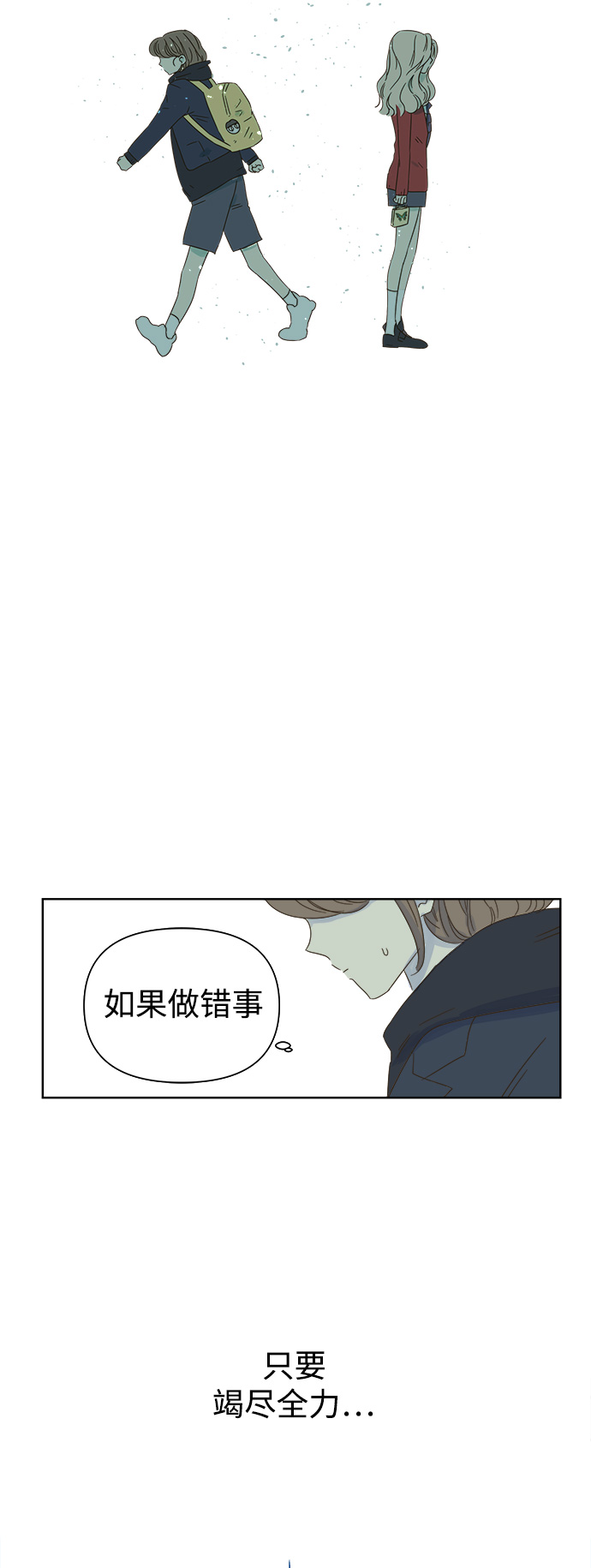 第32话4