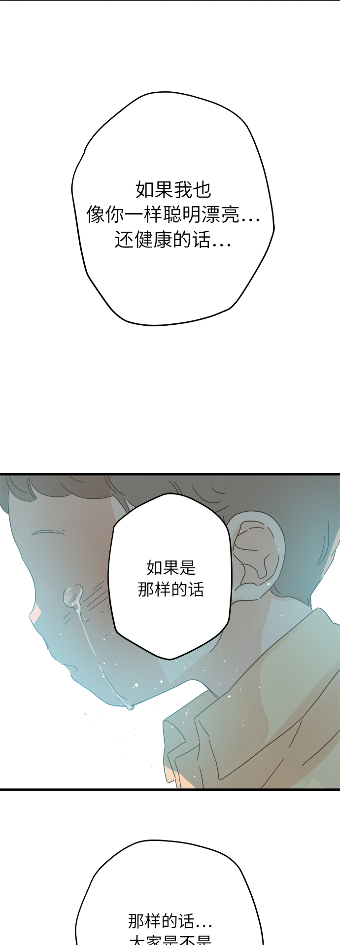 第138话38