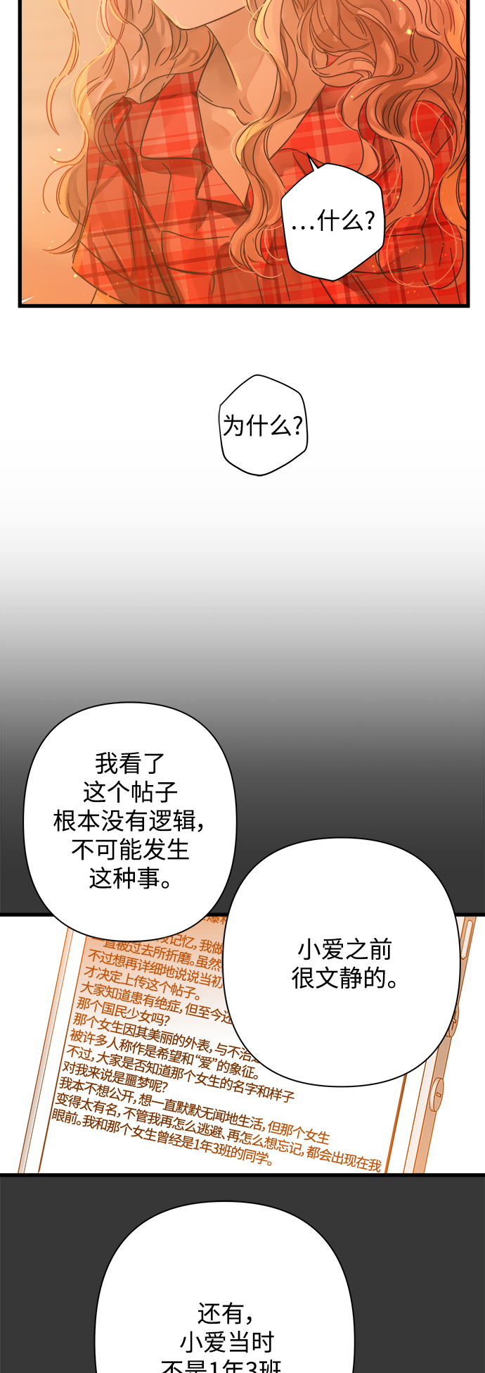 第113话14