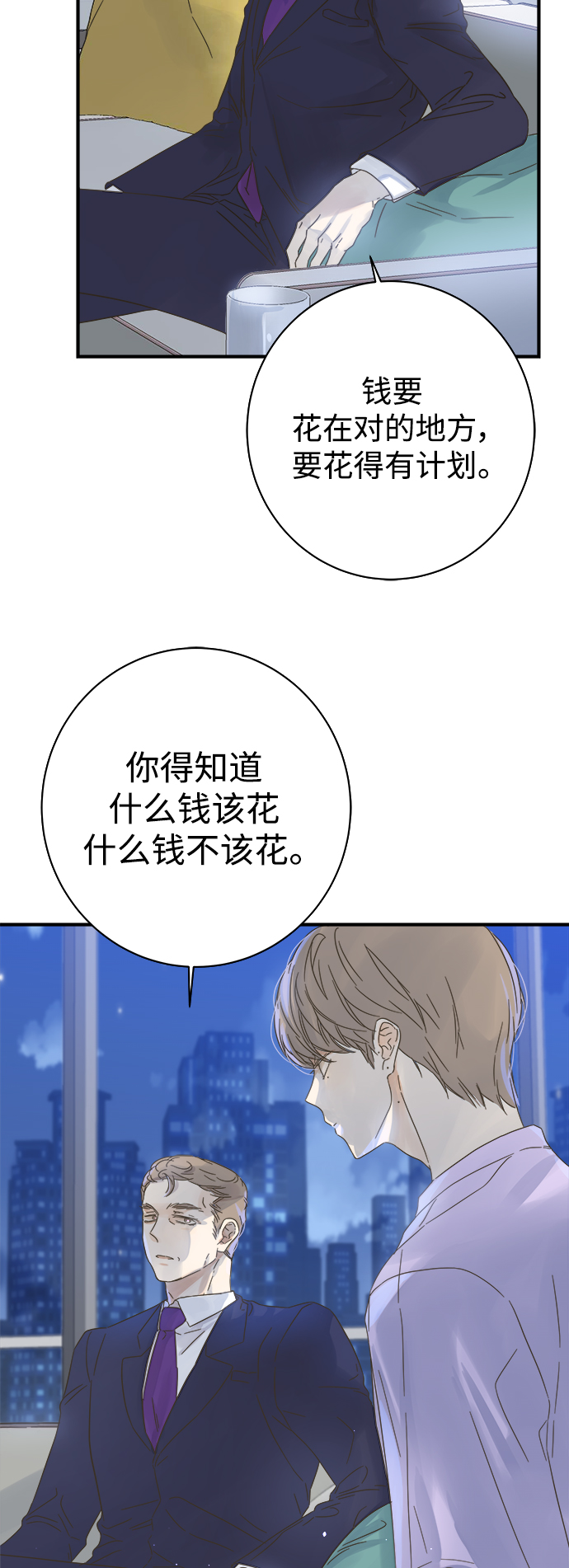 第105话38