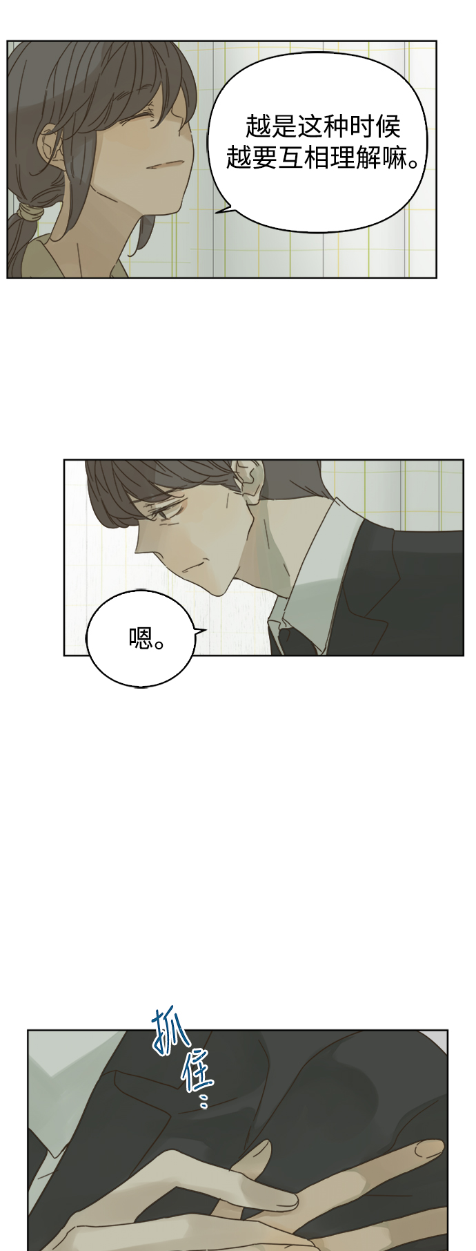 第79话17