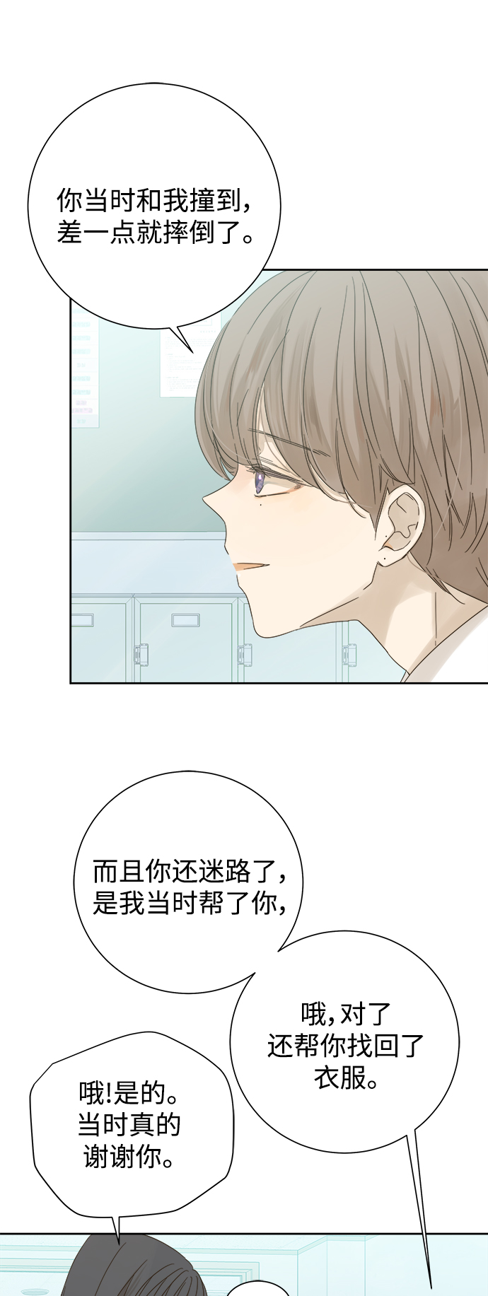 第61话9