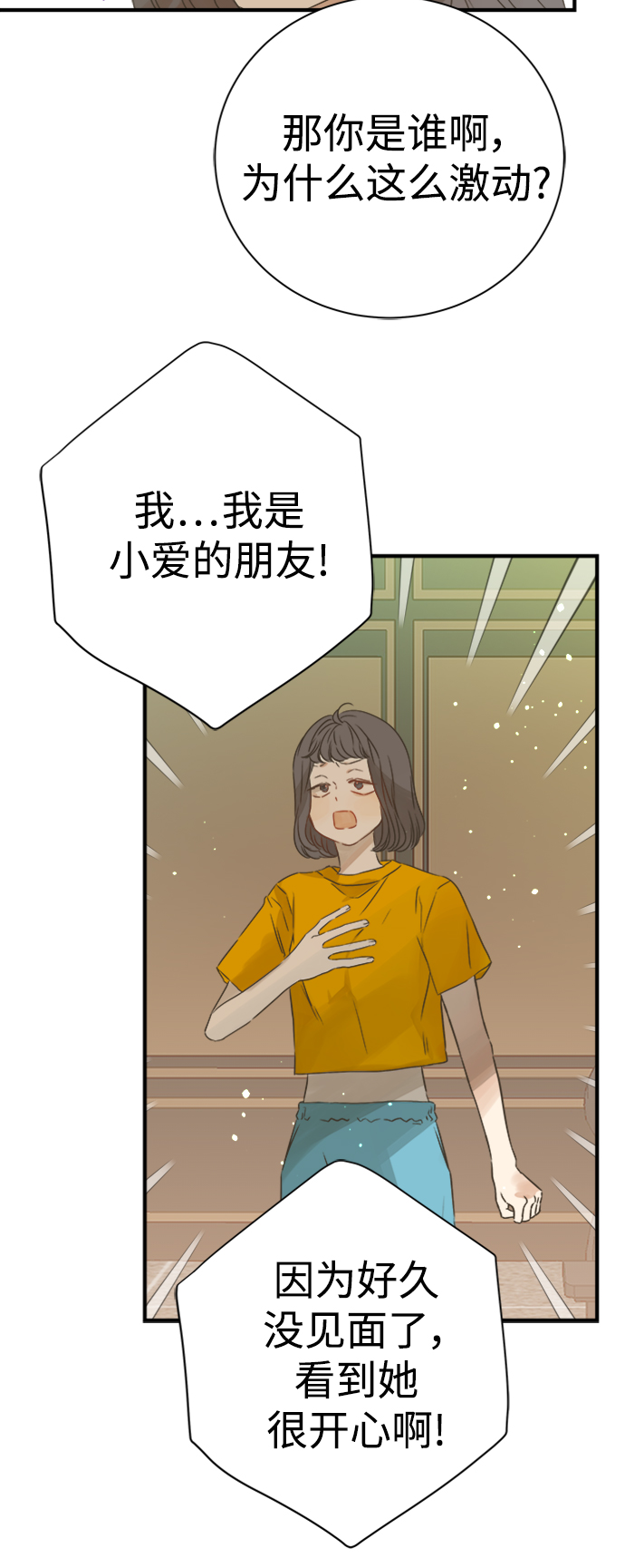 第98话6