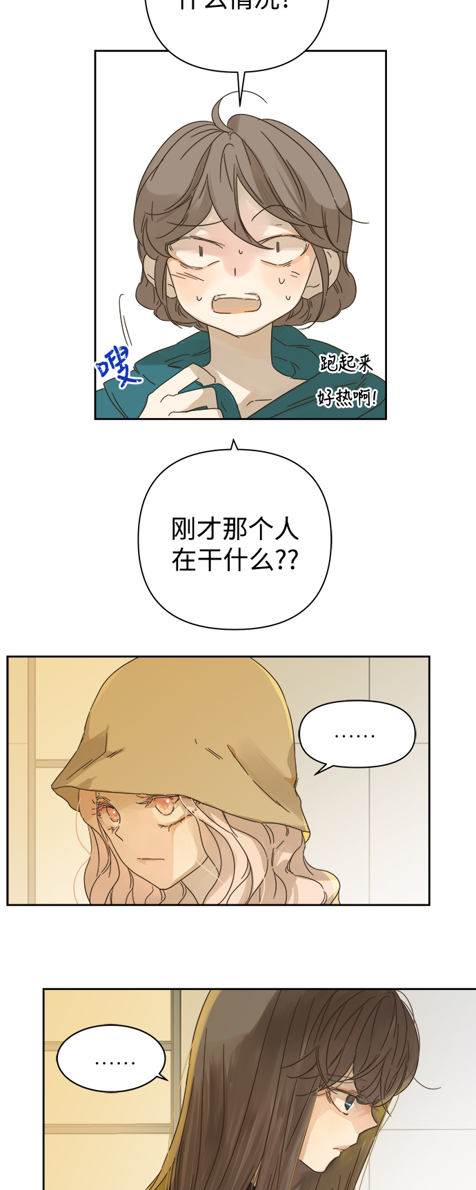 第70话9