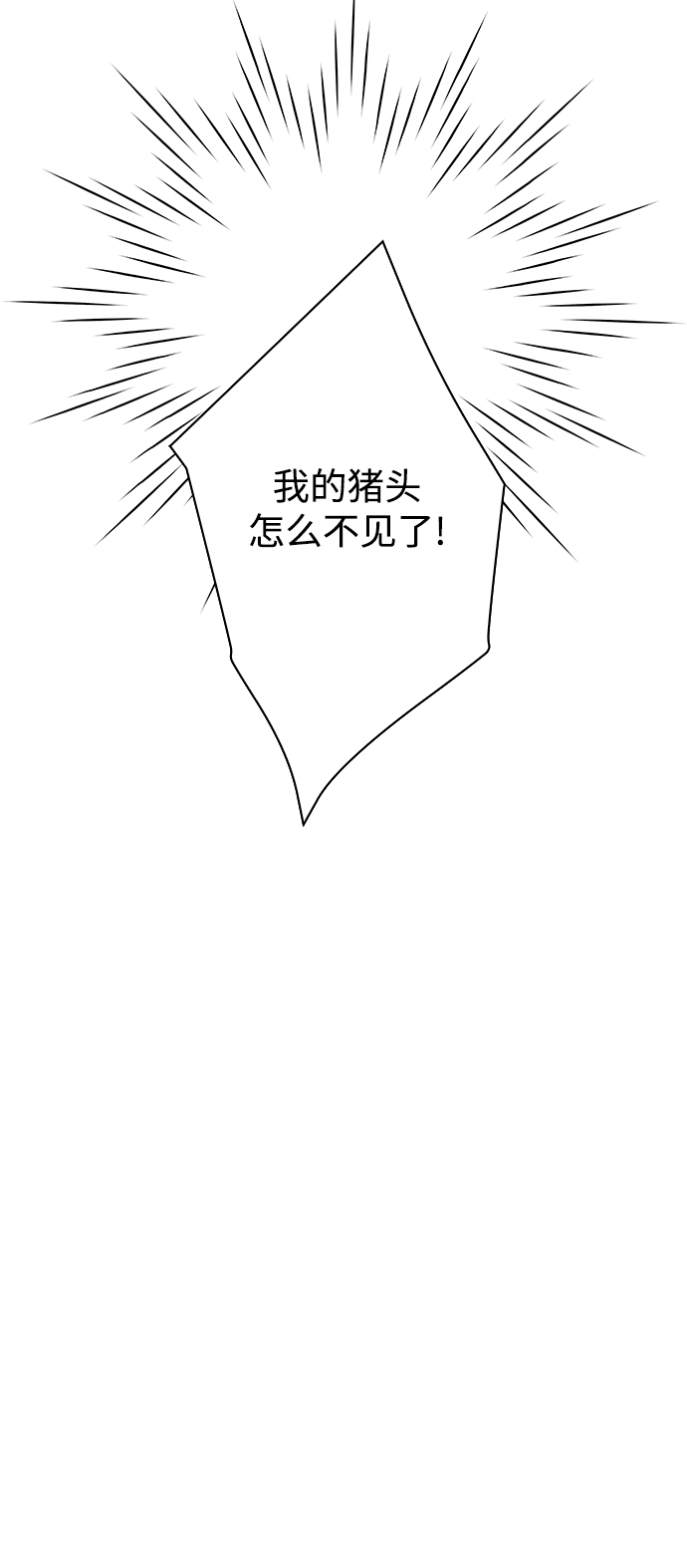 第69话19