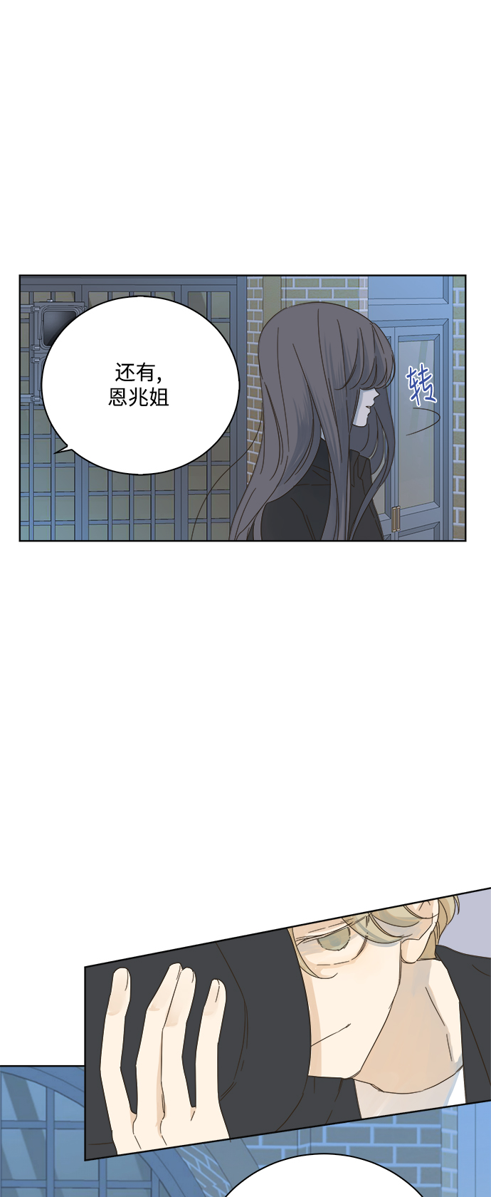 第23话49