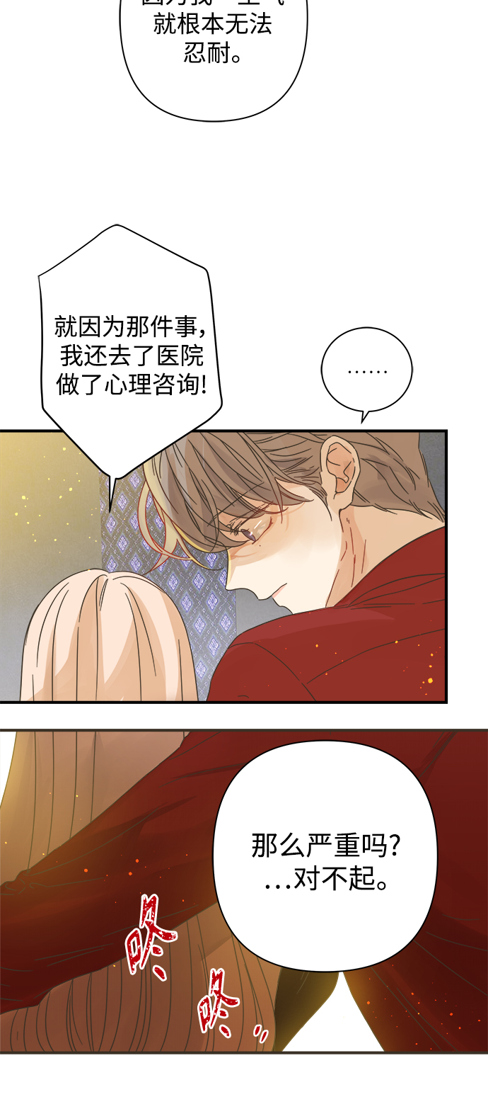 第110话8