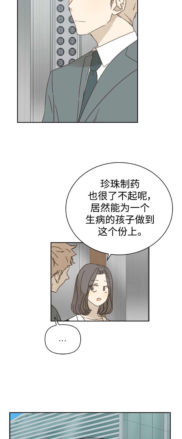 第82话11