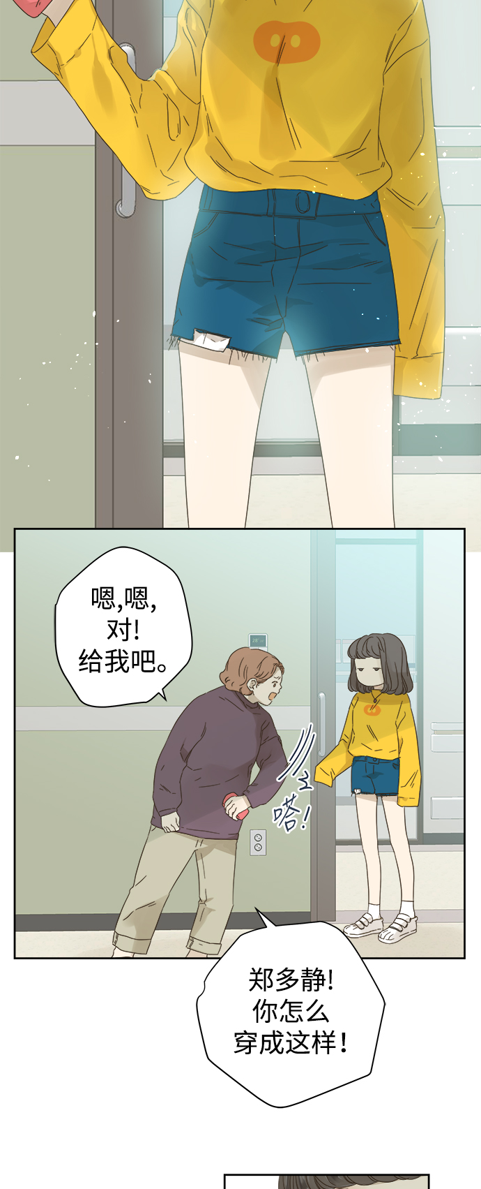 第57话9