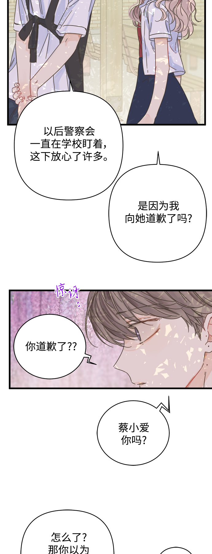 第132话7
