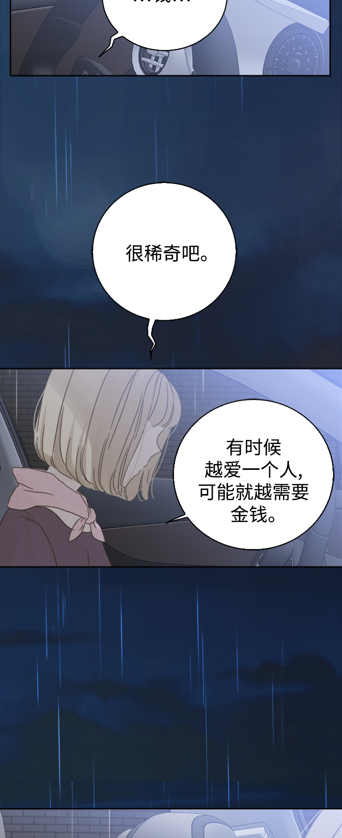 第64话41