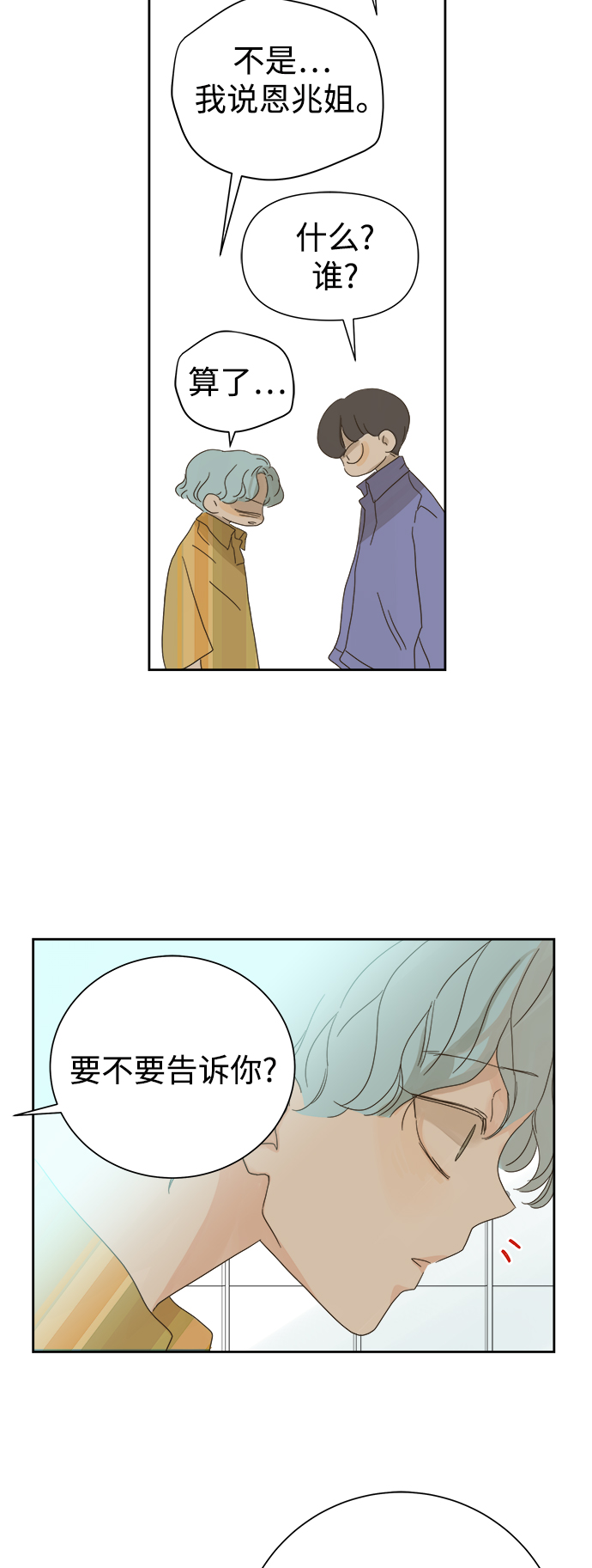 第60话40
