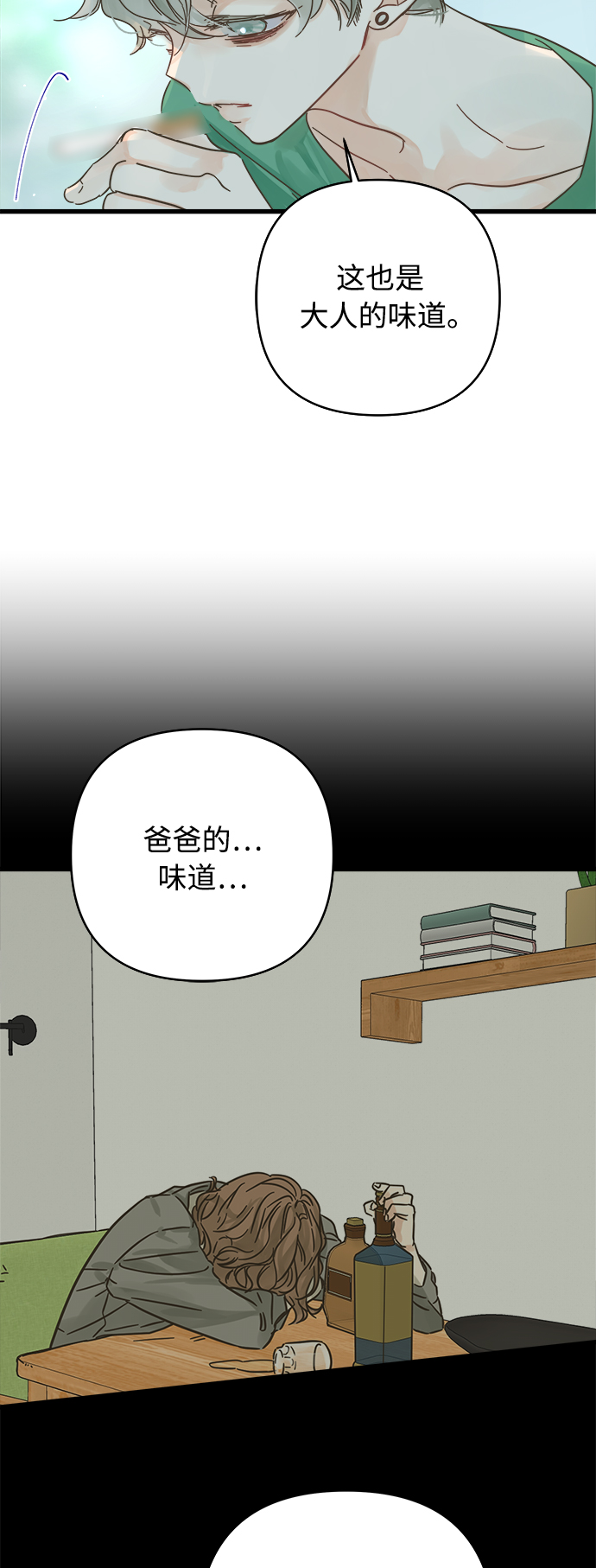 第139话43