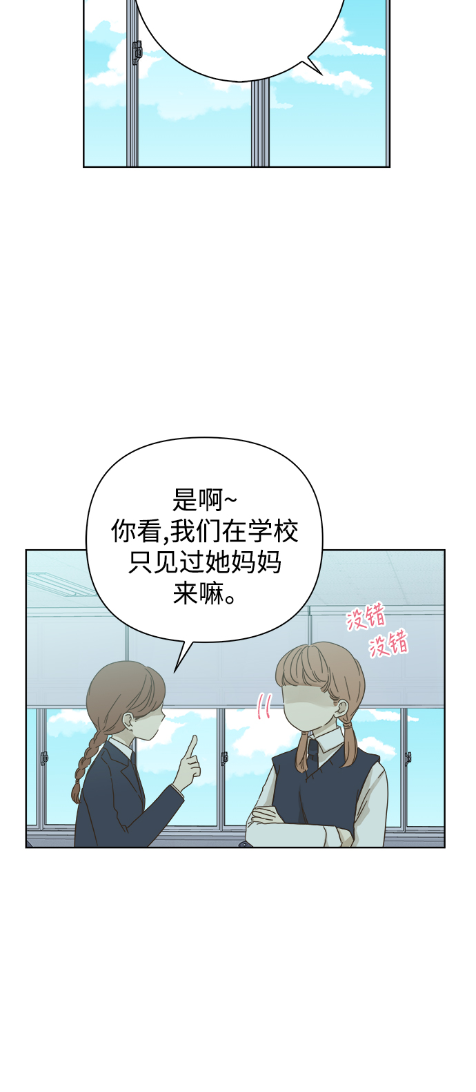 第51话14