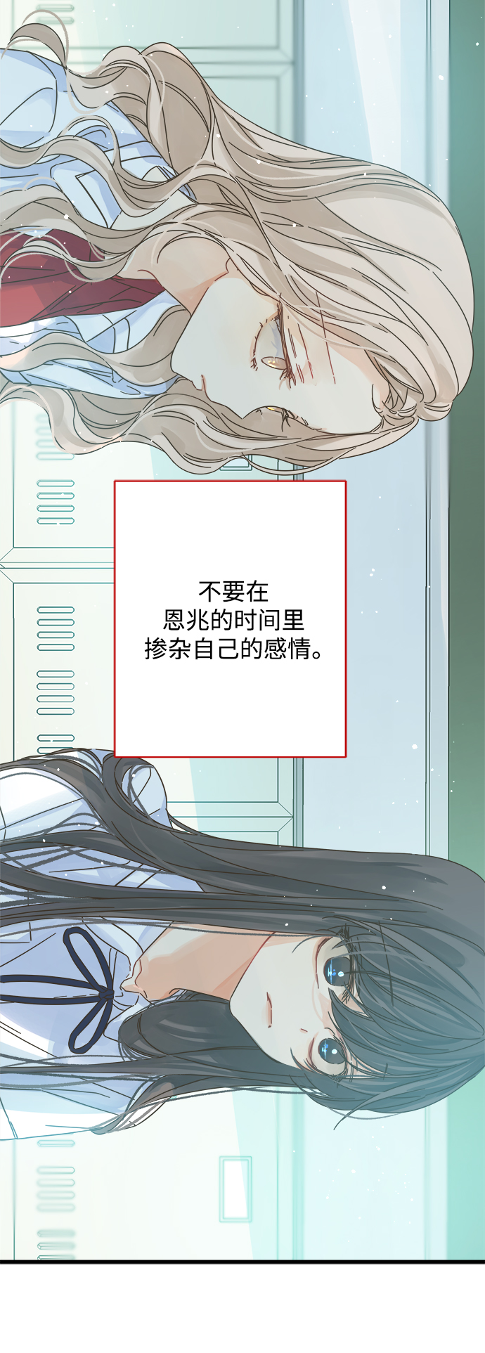 第142话20